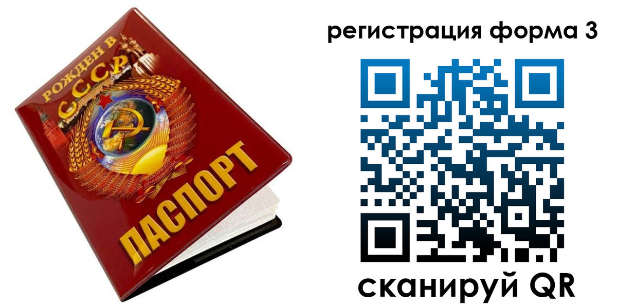 пропишу в квартире в Барабинске