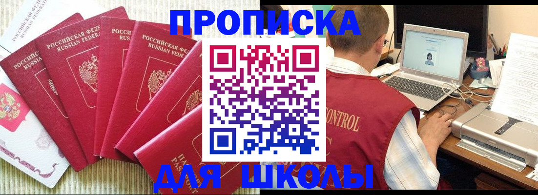 временная регистрация надежно в Барабинске